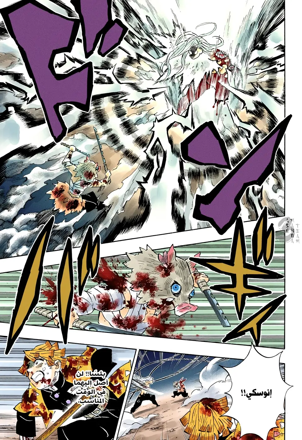Kimetsu no Yaiba الفصل 198 — صفحة 15