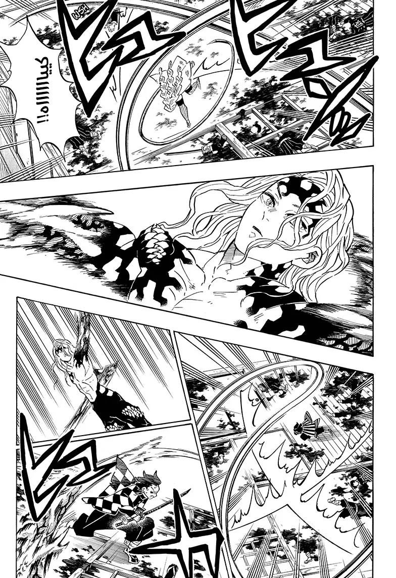 Kimetsu no Yaiba الفصل 183 — صفحة 6