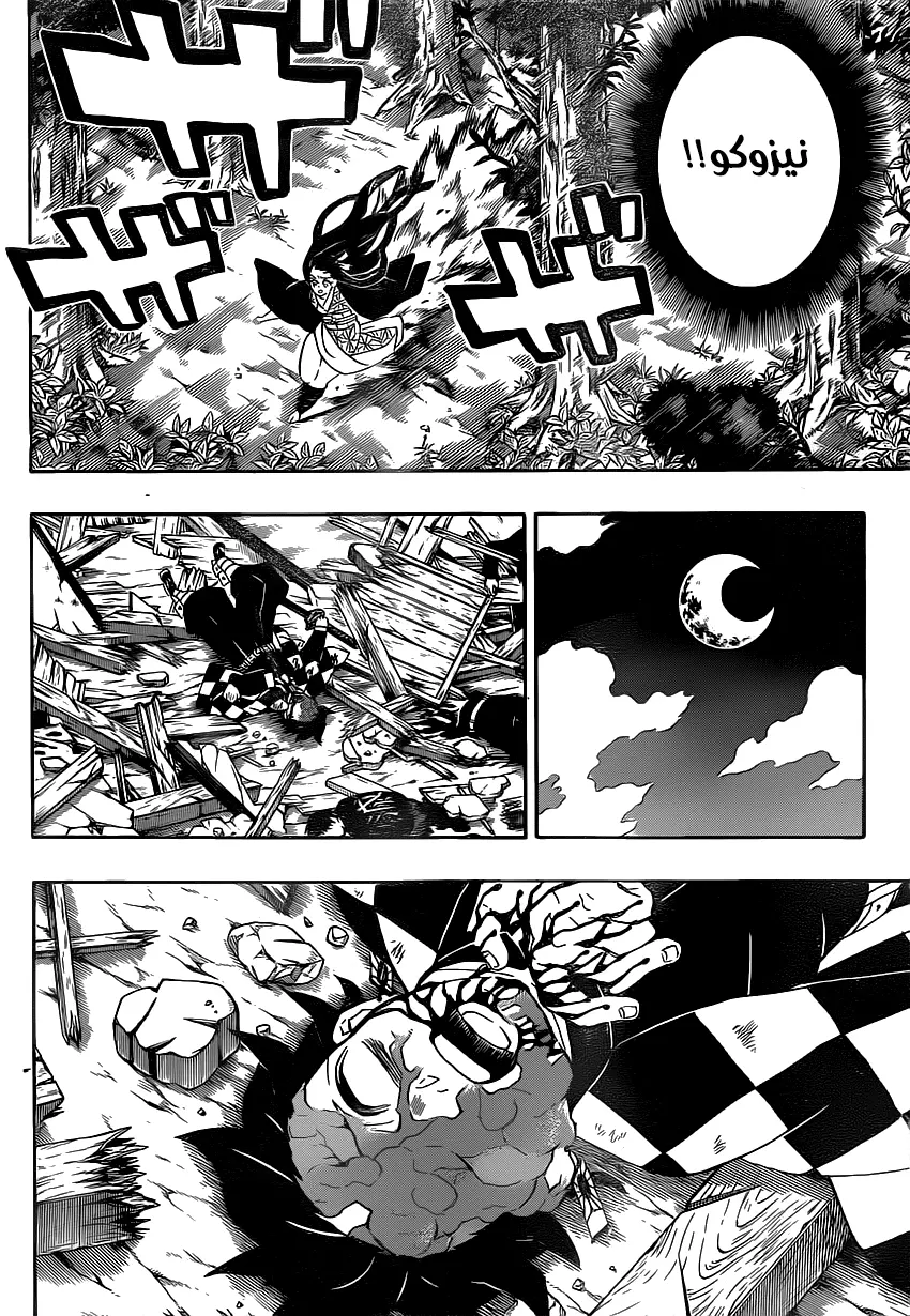 Kimetsu no Yaiba الفصل 185 — صفحة 18