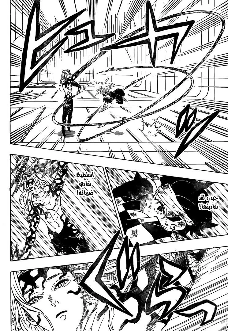 Kimetsu no Yaiba الفصل 182 — صفحة 18