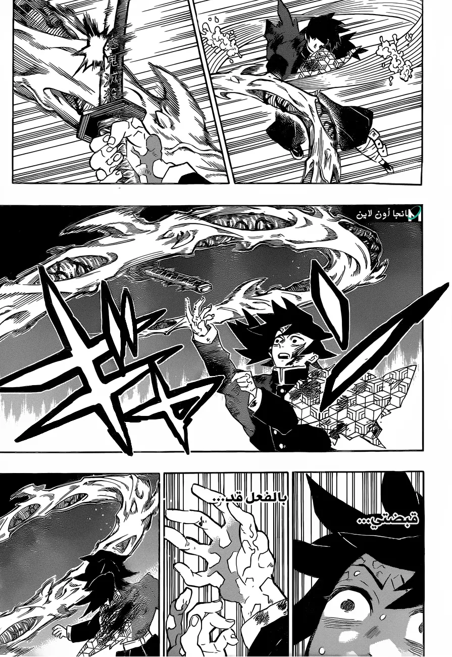 Kimetsu no Yaiba الفصل 189 — صفحة 15