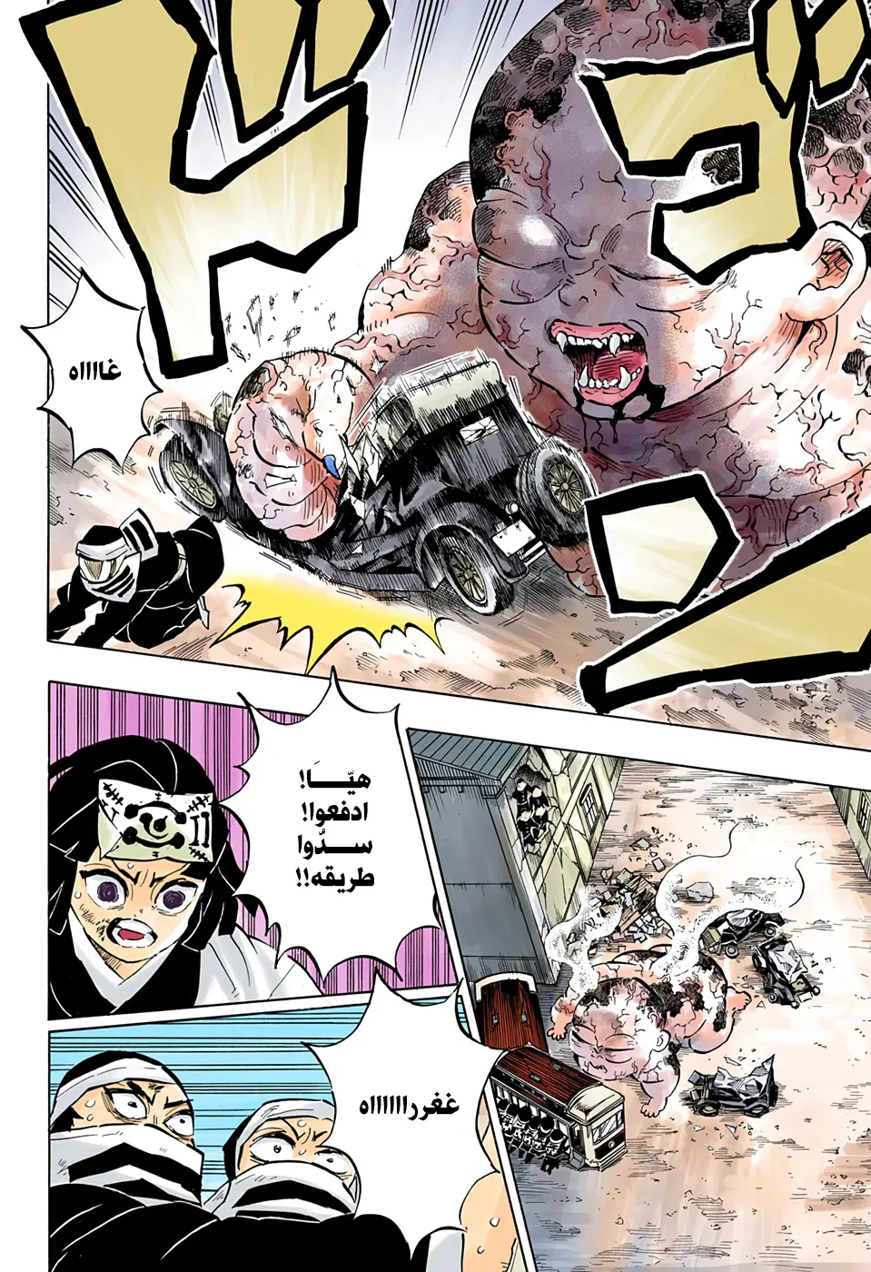 Kimetsu no Yaiba الفصل 199 — صفحة 2