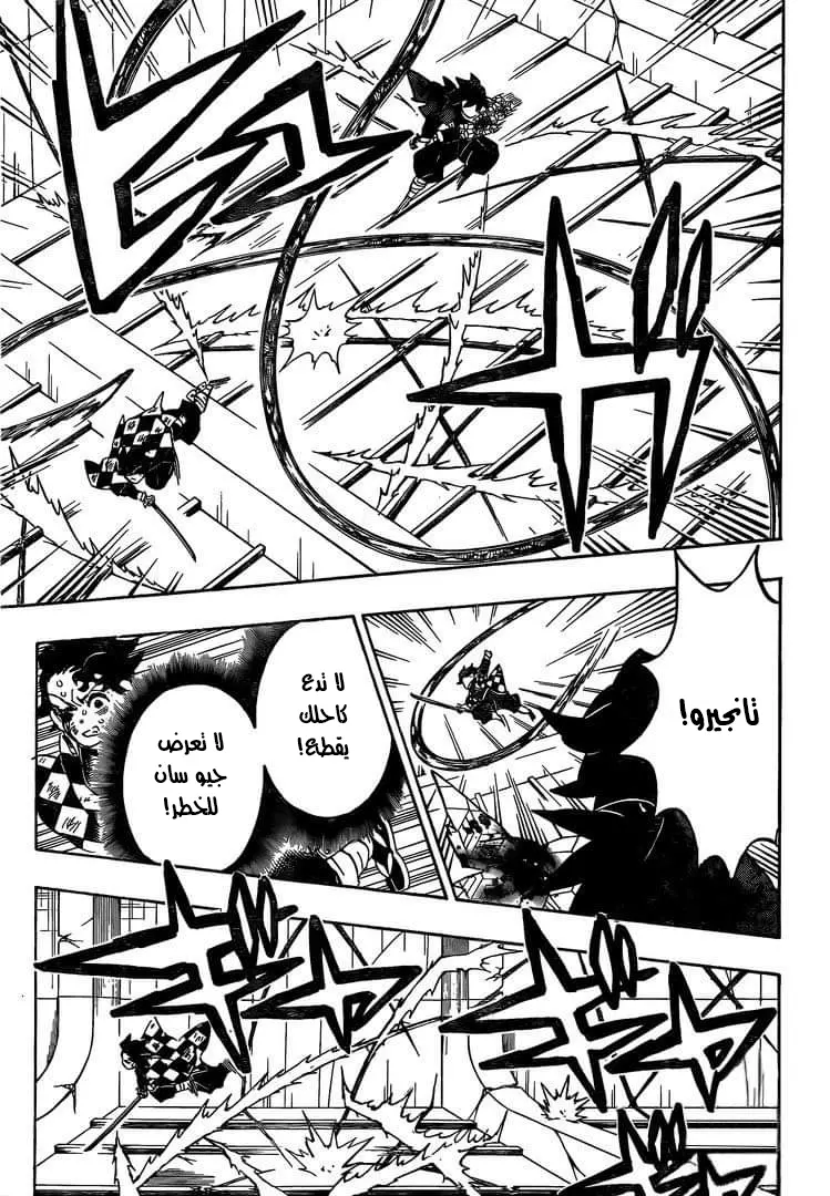 Kimetsu no Yaiba الفصل 182 — صفحة 4