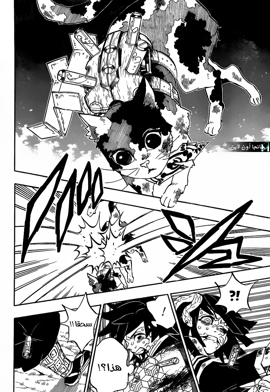 Kimetsu no Yaiba الفصل 189 — صفحة 3