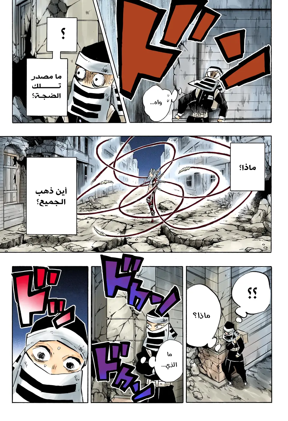 Kimetsu no Yaiba الفصل 191 — صفحة 5