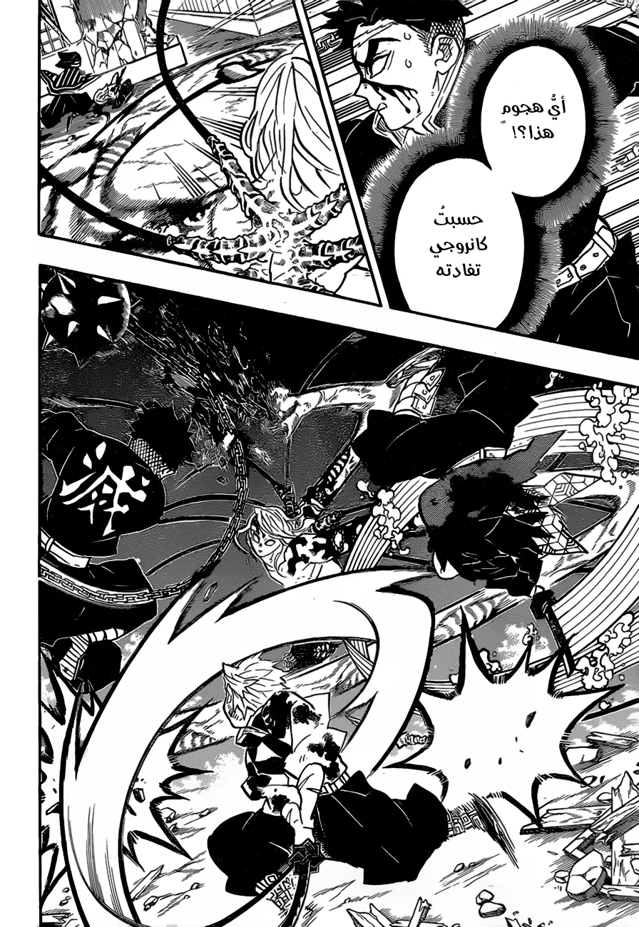Kimetsu no Yaiba الفصل 188 — صفحة 18