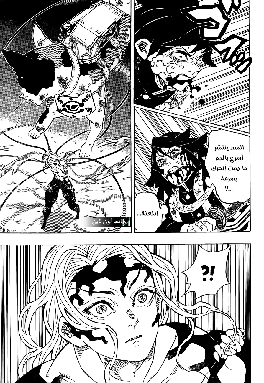 Kimetsu no Yaiba الفصل 189 — صفحة 2