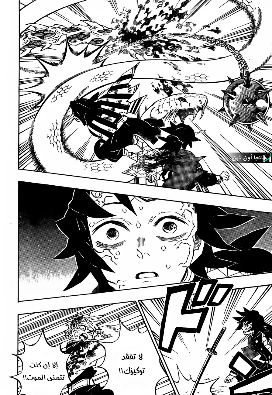 Kimetsu no Yaiba الفصل 189 — صفحة 16