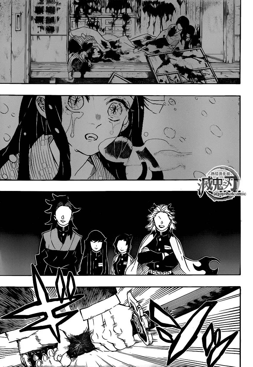 Kimetsu no Yaiba الفصل 181 — صفحة 4