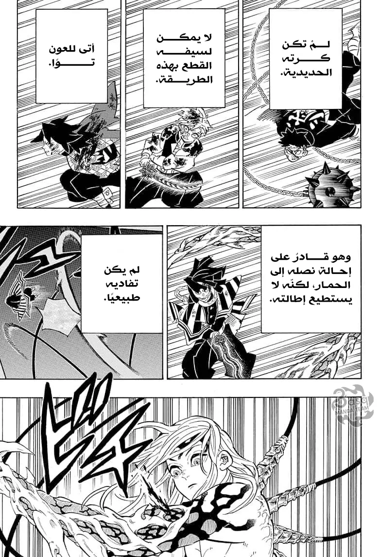 Kimetsu no Yaiba الفصل 190 — صفحة 17