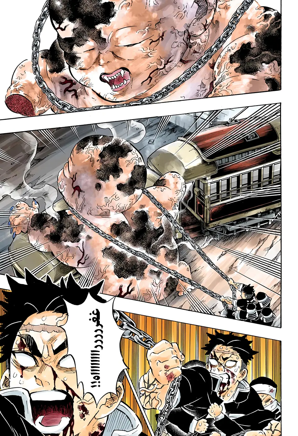 Kimetsu no Yaiba الفصل 199 — صفحة 5