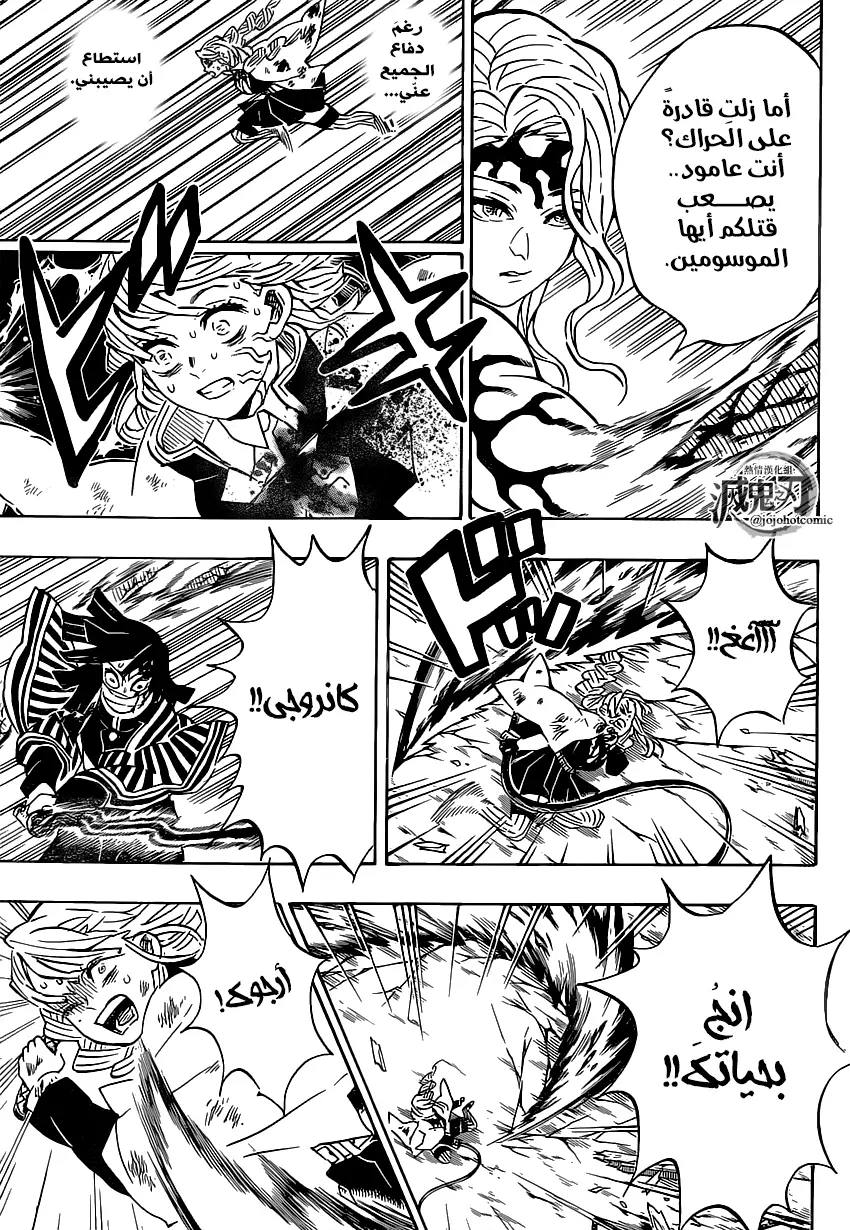 Kimetsu no Yaiba الفصل 185 — صفحة 3