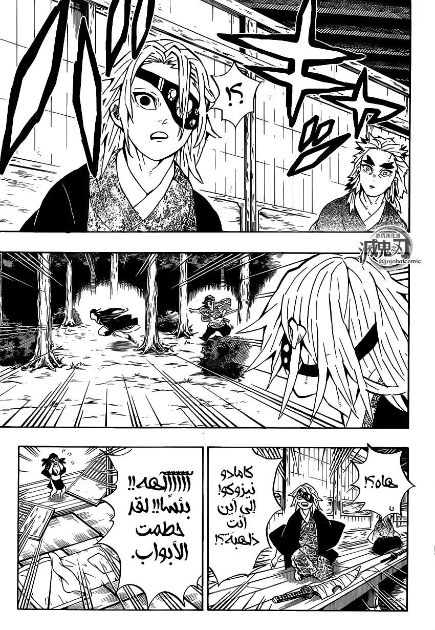 Kimetsu no Yaiba الفصل 185 — صفحة 13