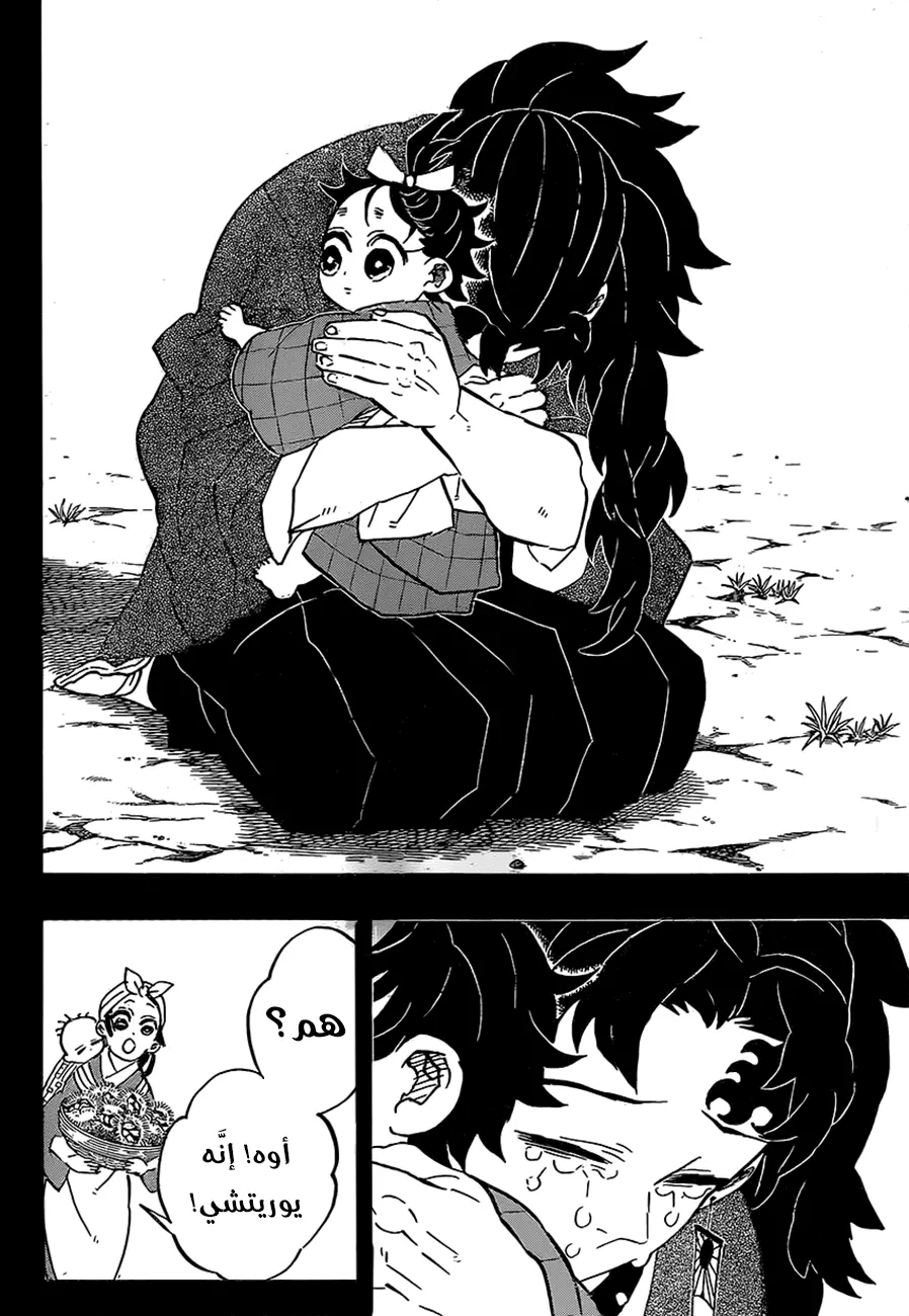 Kimetsu no Yaiba الفصل 187 — صفحة 9