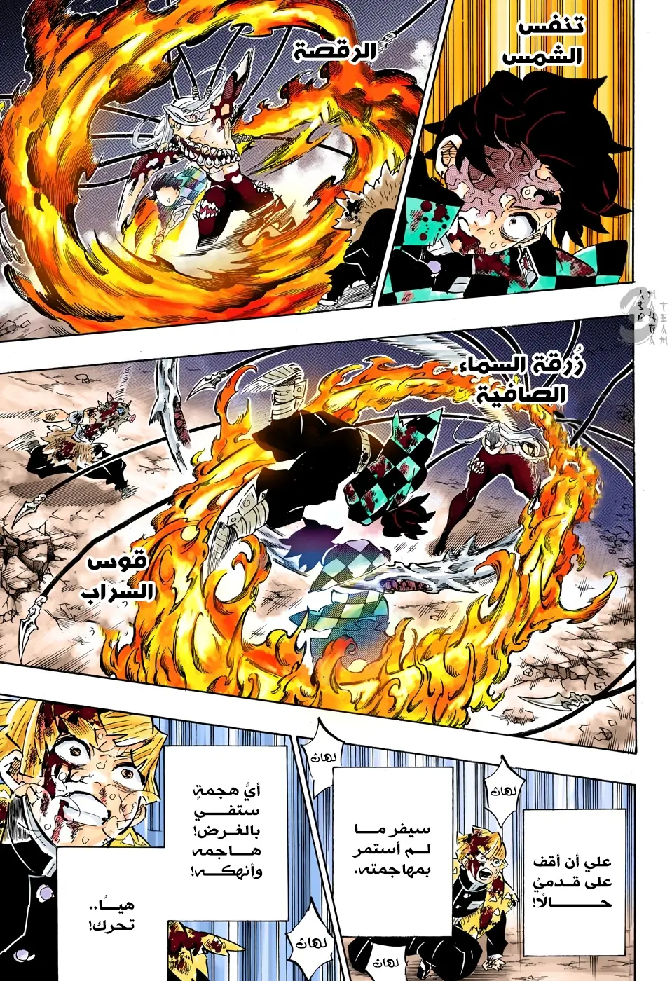 Kimetsu no Yaiba الفصل 198 — صفحة 19