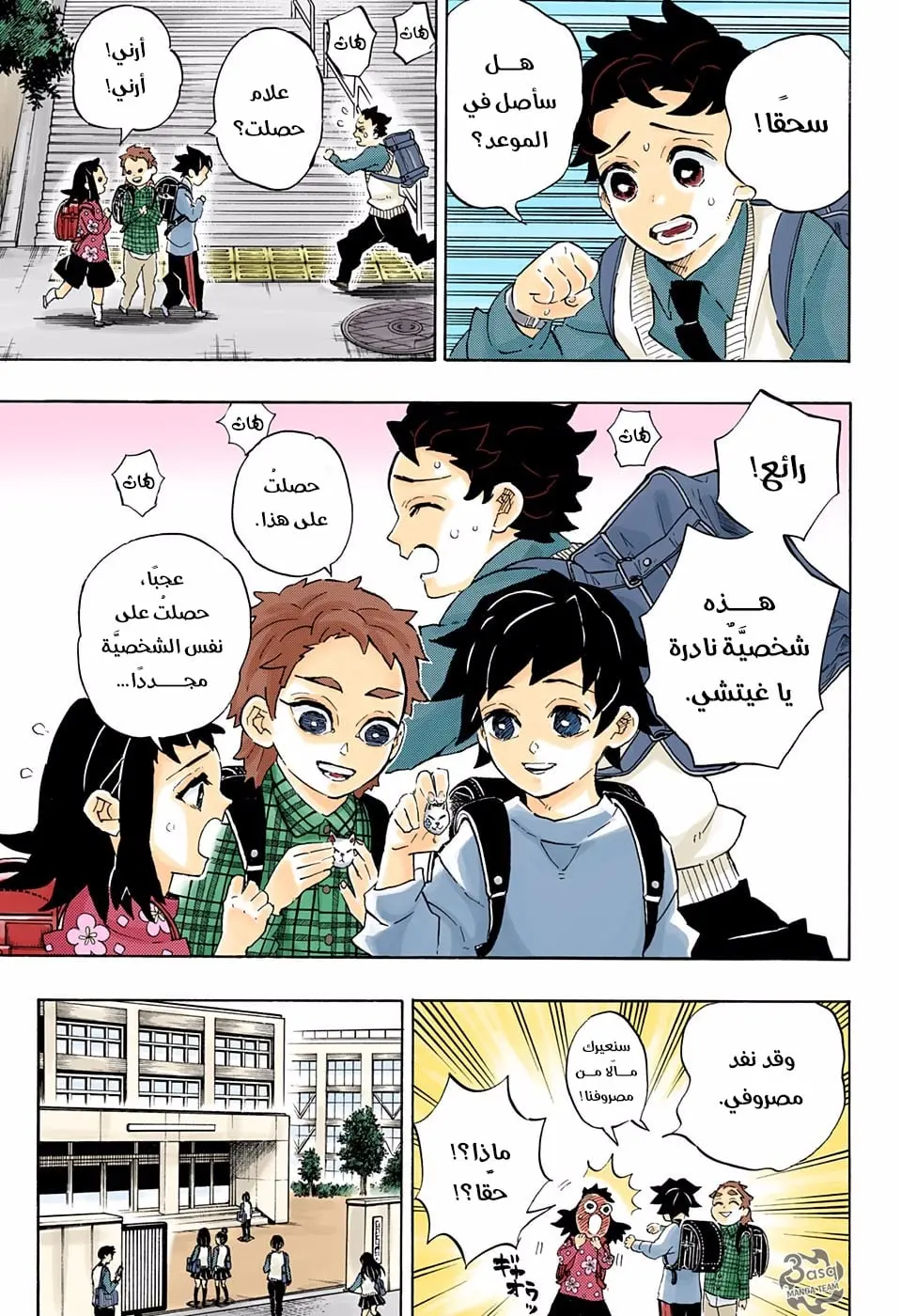 Kimetsu no Yaiba الفصل 205 — صفحة 7