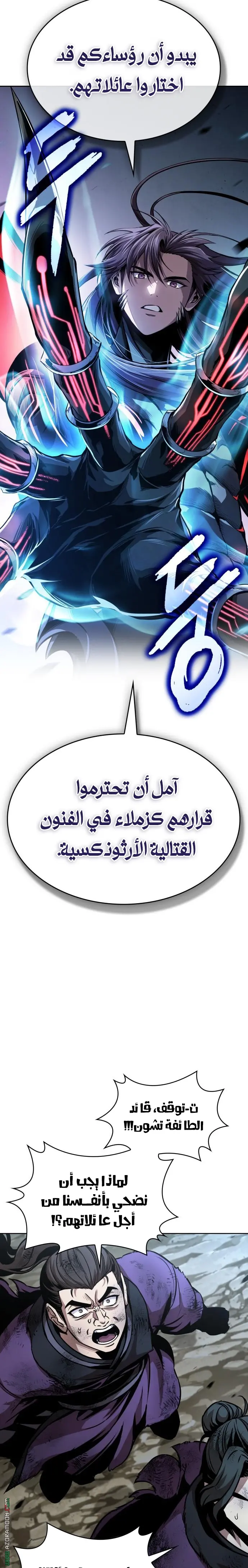 Nano machine الفصل 292 — صفحة 2