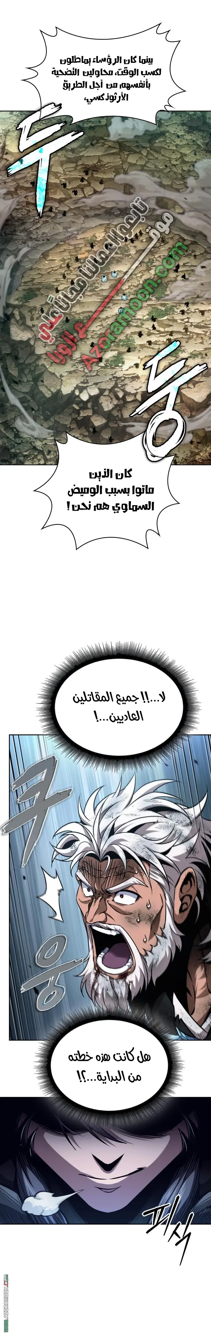 Nano machine الفصل 292 — صفحة 4