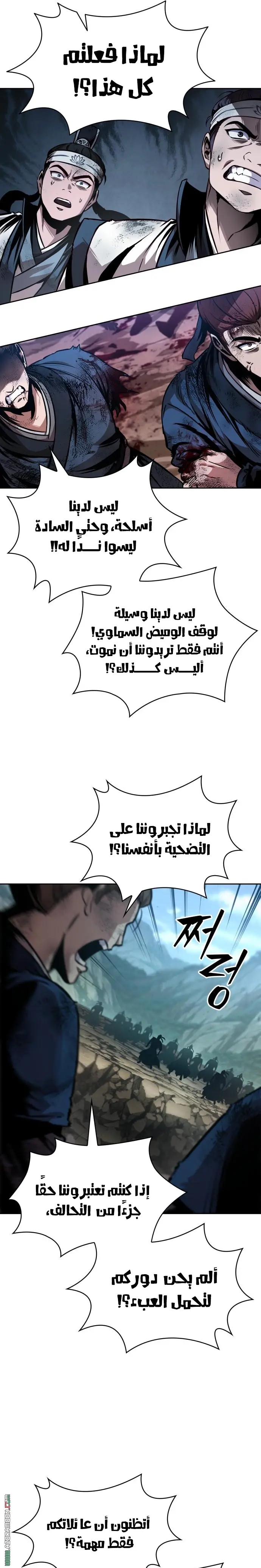 Nano machine الفصل 292 — صفحة 5