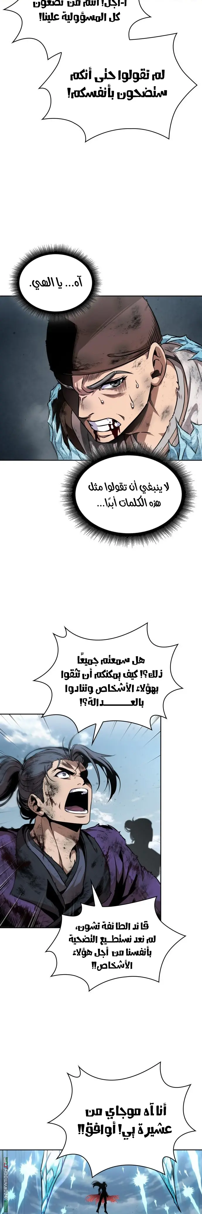 Nano machine الفصل 292 — صفحة 7