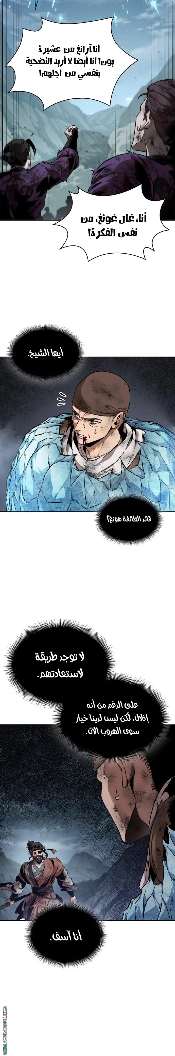 Nano machine الفصل 292 — صفحة 8