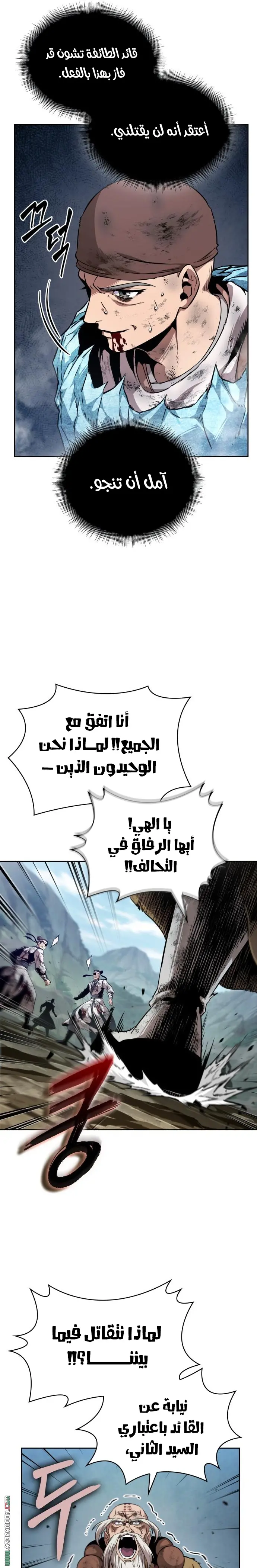 Nano machine الفصل 292 — صفحة 9