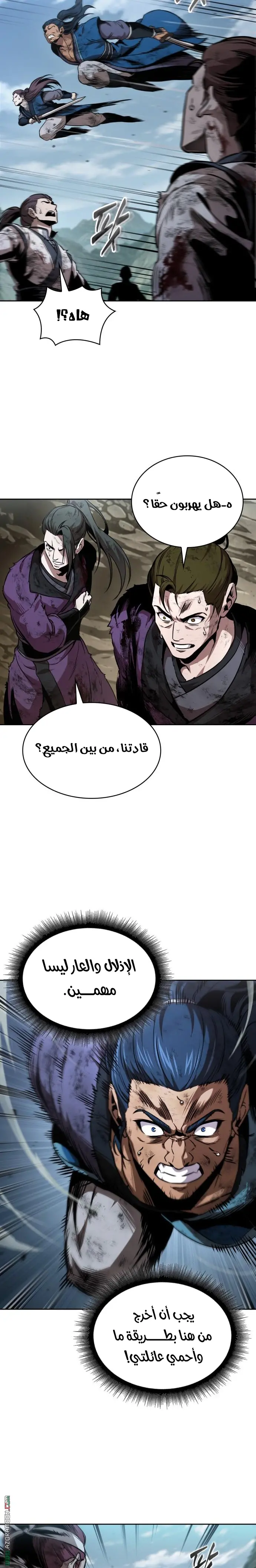 Nano machine الفصل 292 — صفحة 11