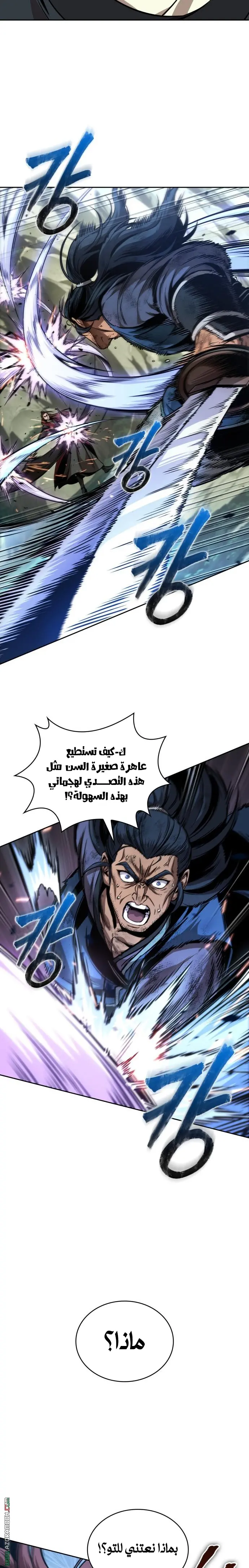 Nano machine الفصل 292 — صفحة 18