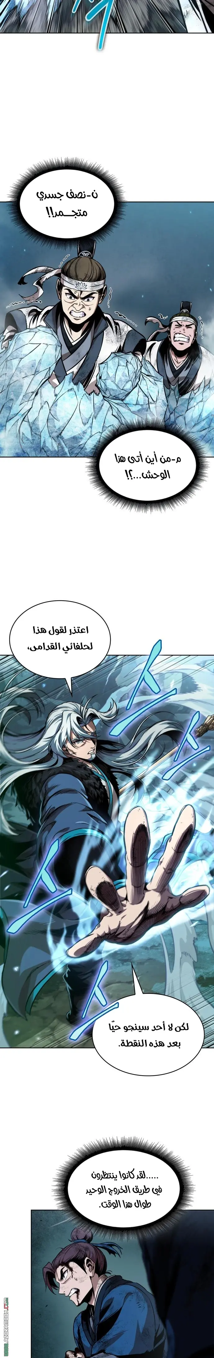 Nano machine الفصل 292 — صفحة 22