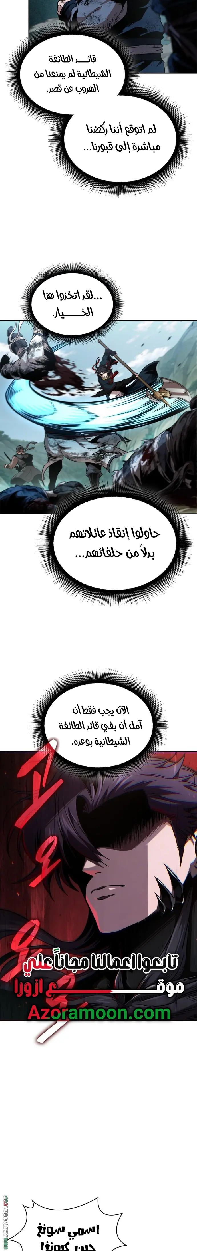 Nano machine الفصل 292 — صفحة 23