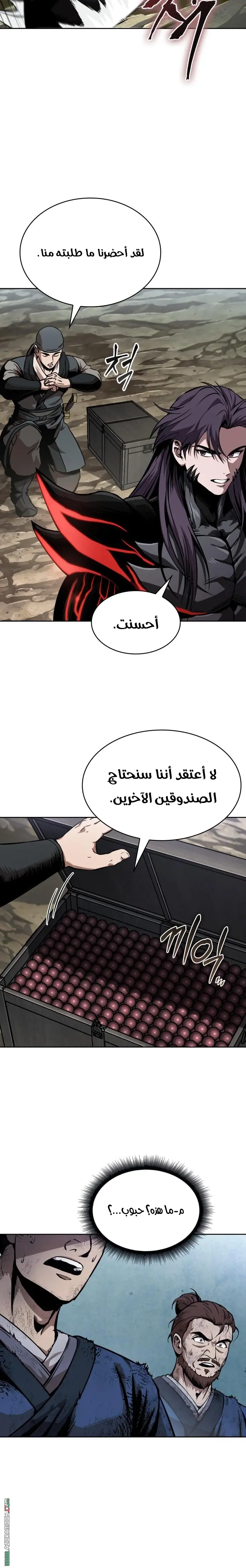 Nano machine الفصل 292 — صفحة 26