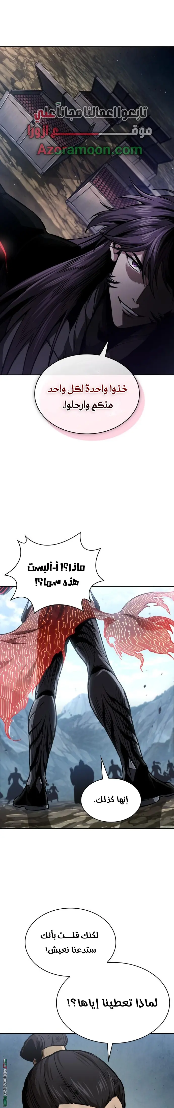 Nano machine الفصل 292 — صفحة 27
