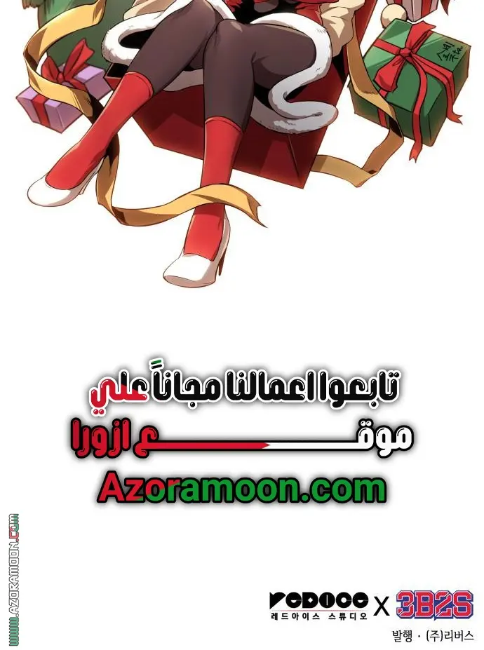 Nano machine الفصل 292 — صفحة 32