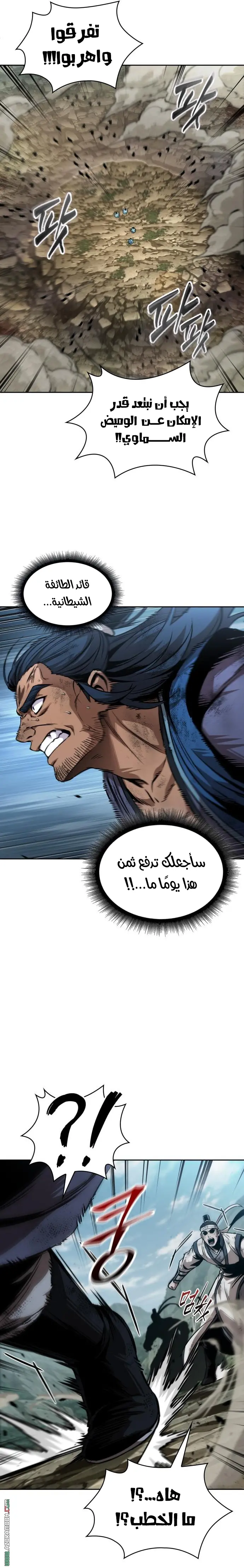 Nano machine الفصل 292 — صفحة 13