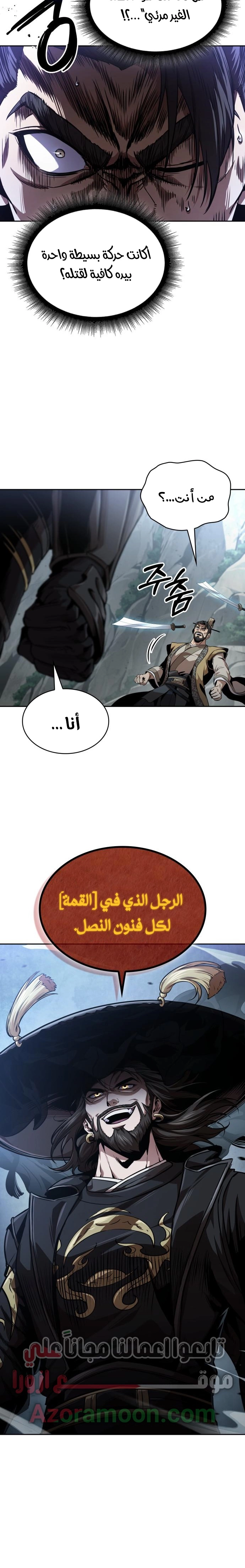 Nano machine الفصل 294 — صفحة 3