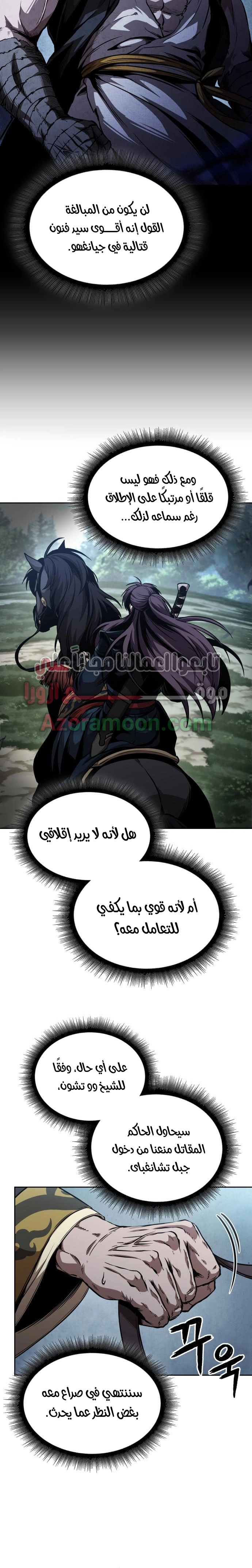 Nano machine الفصل 294 — صفحة 8