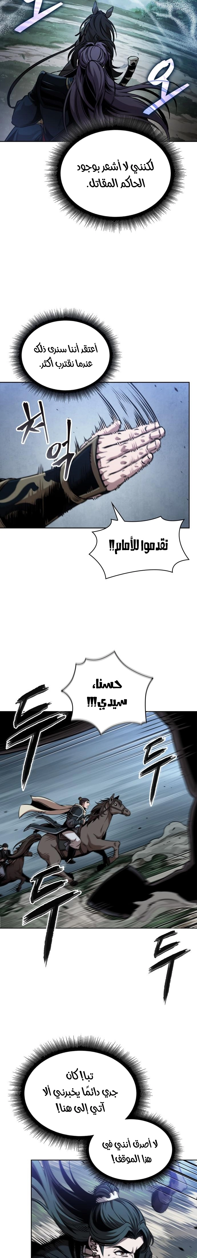 Nano machine الفصل 294 — صفحة 10