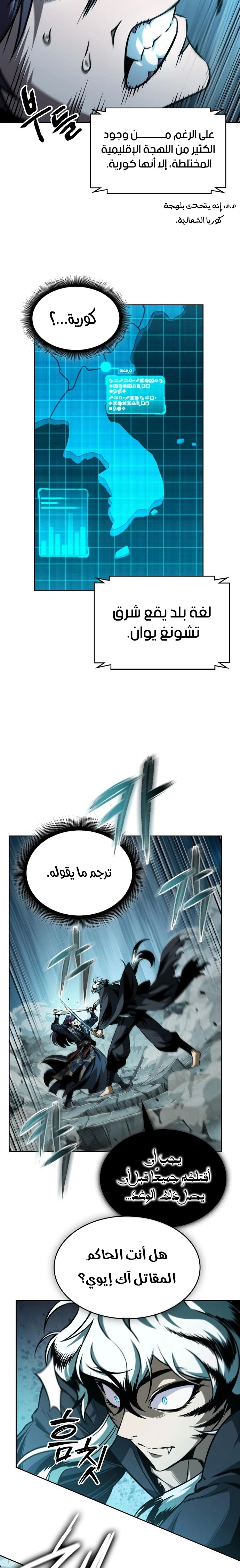 Nano machine الفصل 294 — صفحة 18