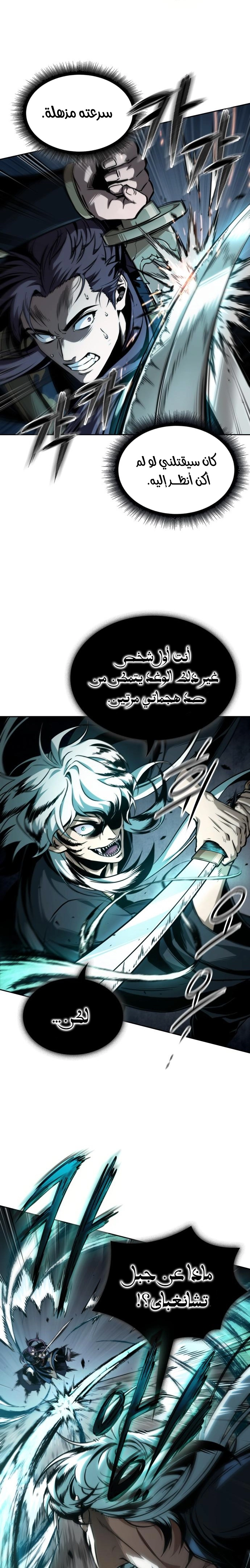 Nano machine الفصل 294 — صفحة 21
