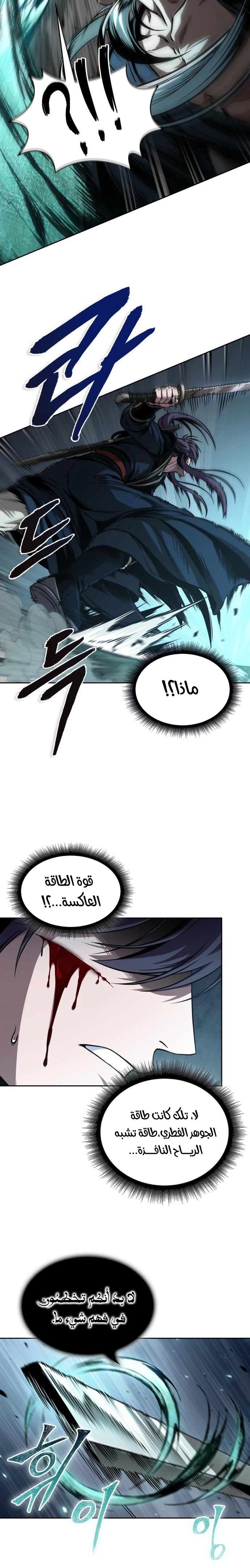 Nano machine الفصل 294 — صفحة 22