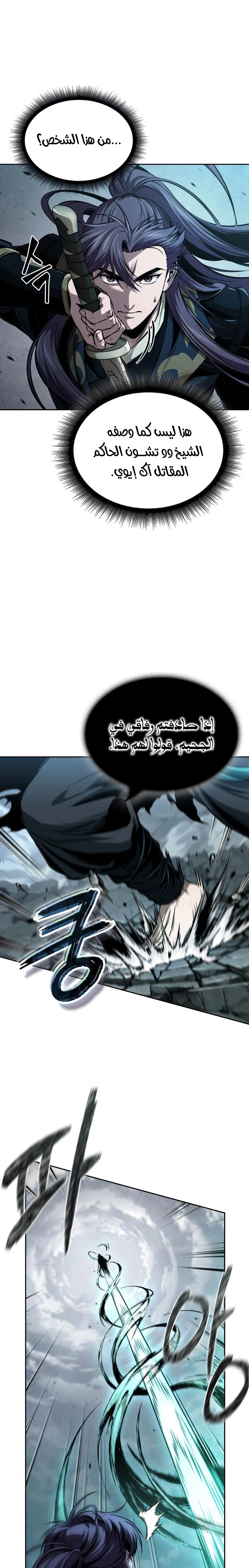 Nano machine الفصل 294 — صفحة 23