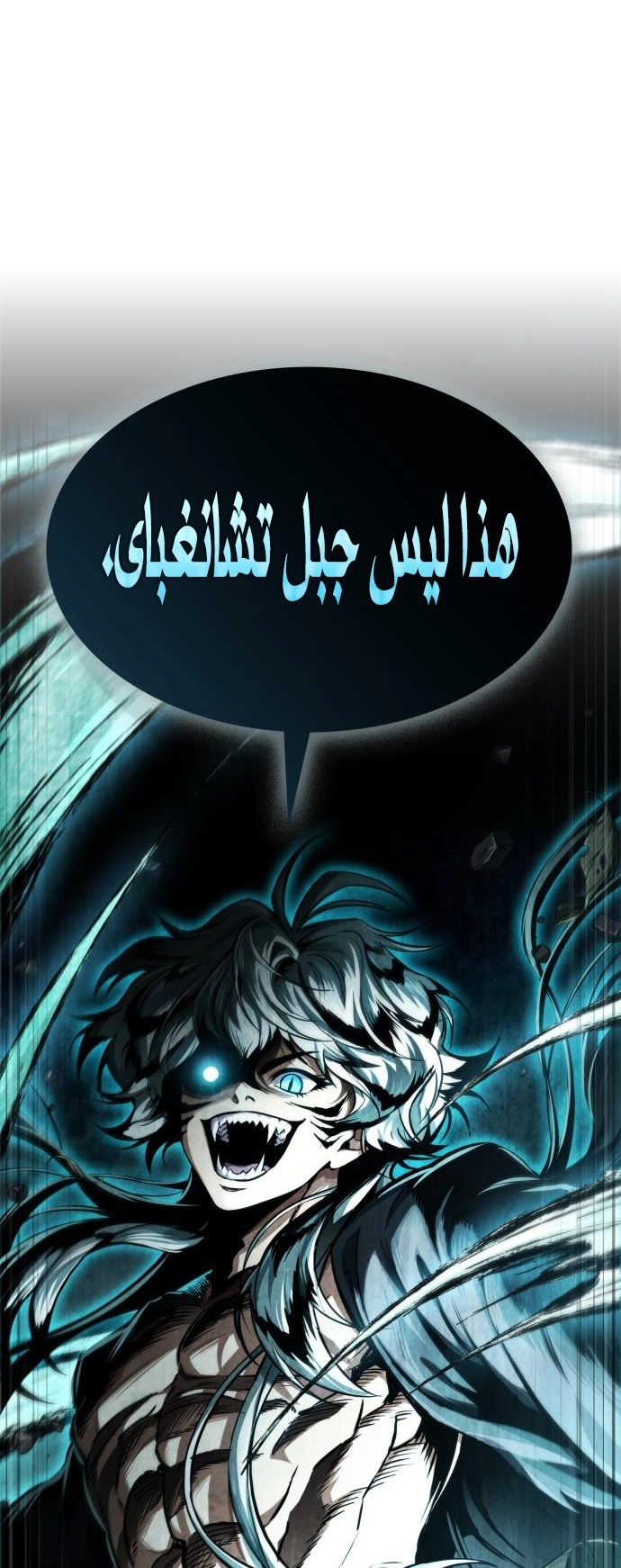 Nano machine الفصل 294 — صفحة 27