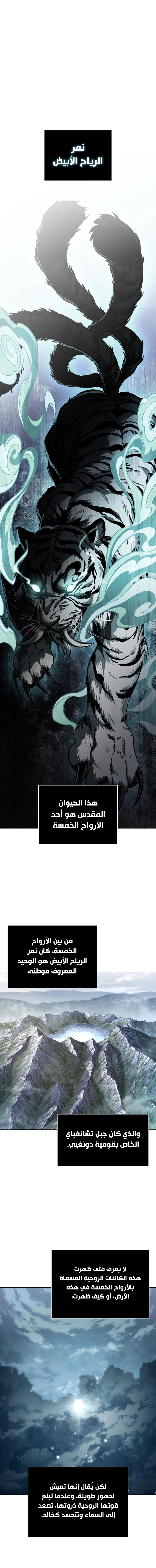 Nano machine الفصل 301 — صفحة 1