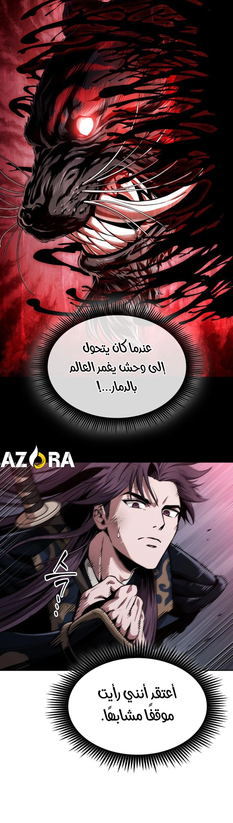 Nano machine الفصل 301 — صفحة 3