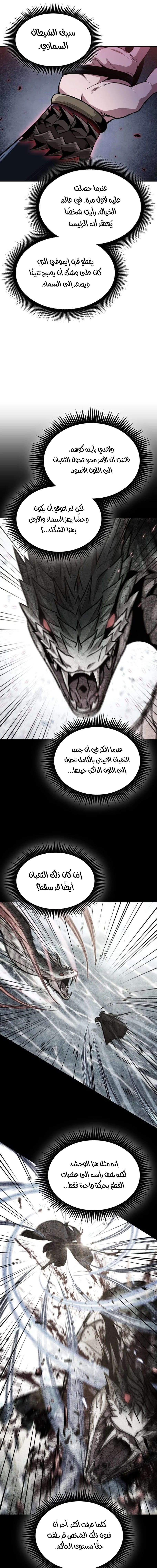 Nano machine الفصل 301 — صفحة 4
