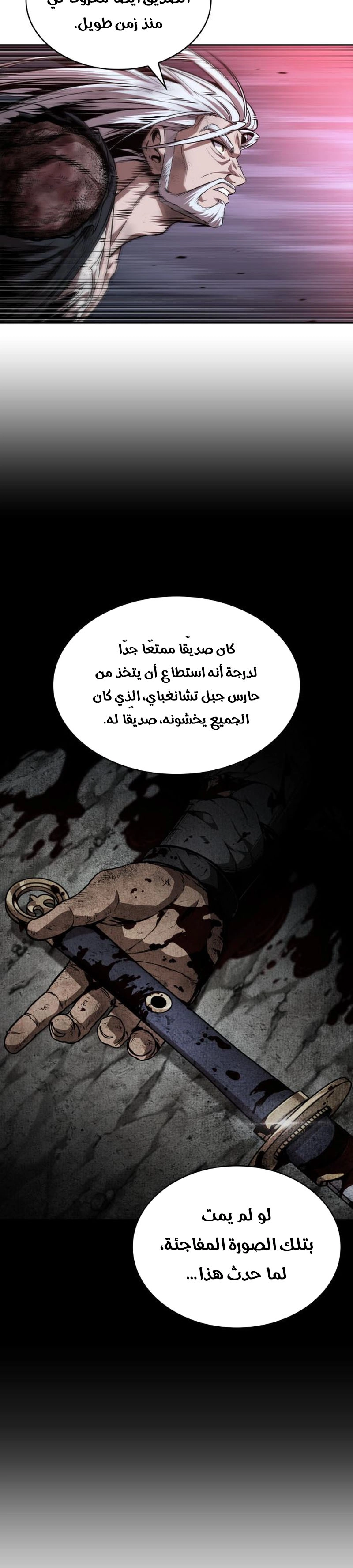 Nano machine الفصل 301 — صفحة 6