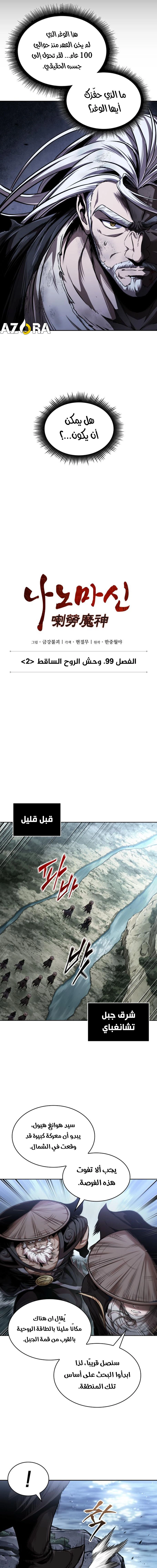 Nano machine الفصل 301 — صفحة 7