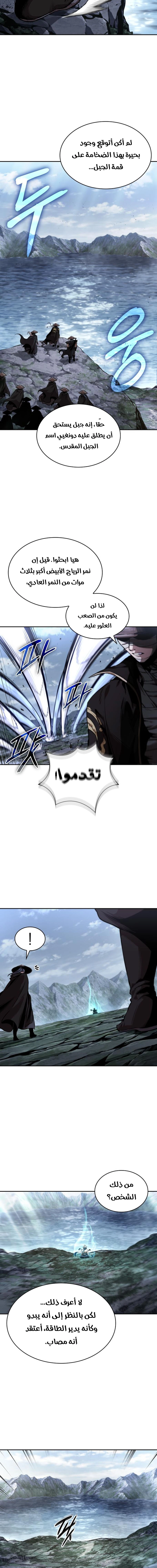 Nano machine الفصل 301 — صفحة 8