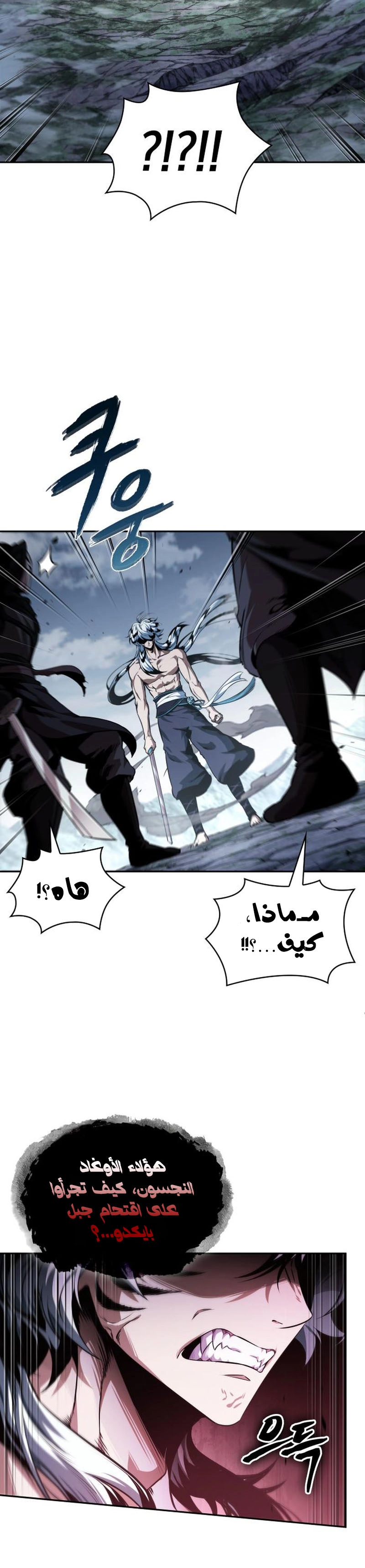 Nano machine الفصل 301 — صفحة 9
