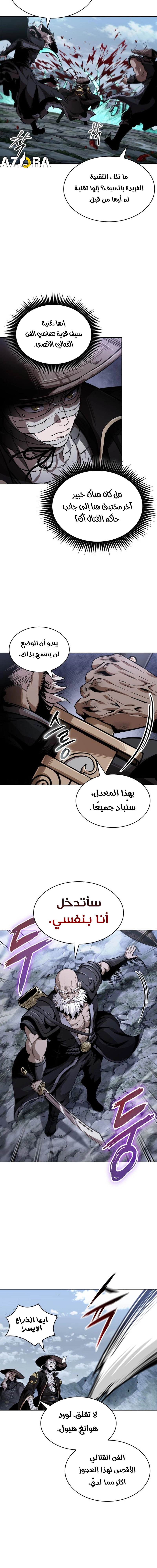 Nano machine الفصل 301 — صفحة 11
